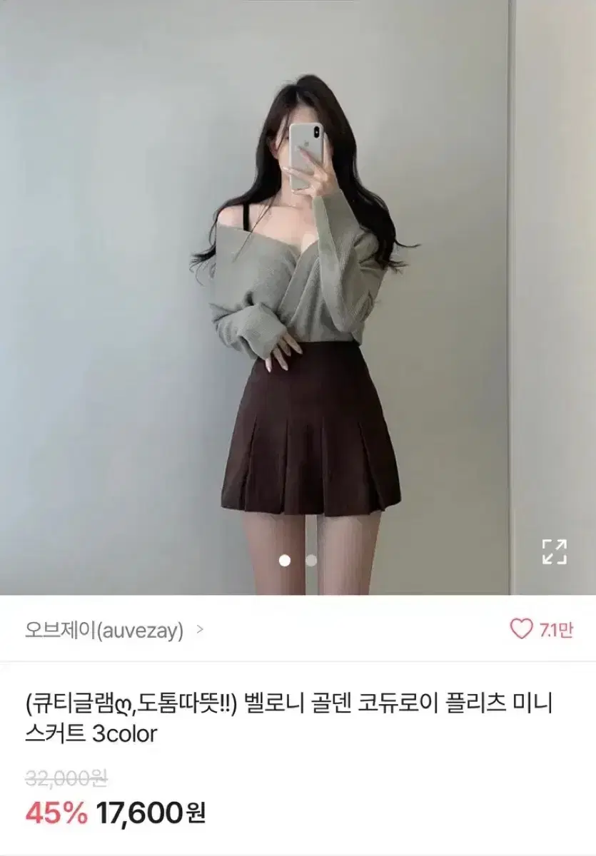 에이블리 골덴 코듀로이 플리츠 미니 스커트 블랙 컬러